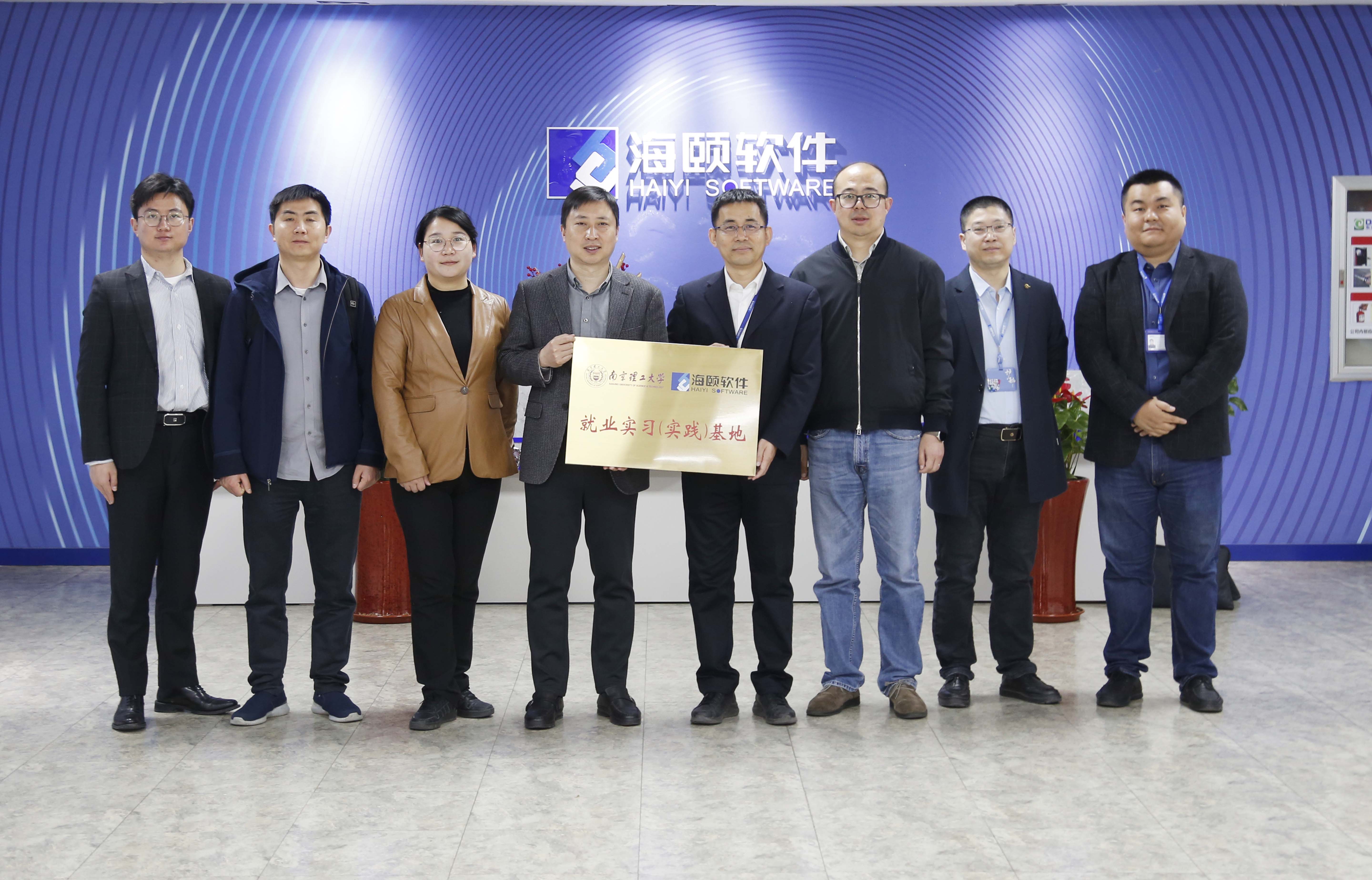 校企合作｜头号玩家官网软件携手南京理工